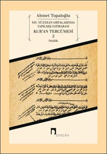 14. Yüzyılın Ortalarında Yapılmış Satırarası Kur’an Tercümesi 2 | Kita