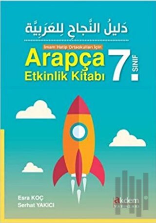 Akdem 7. Sınıf İmam Hatip Ortaokulları İçin Arapça Etkinlik Kitabı | K