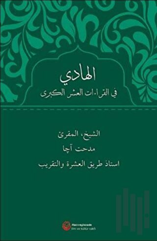 Al-Hadi Fi'l-Kıraati'l-Aşri'l-Kubra(Arapça) (Ciltli) | Kitap Ambarı