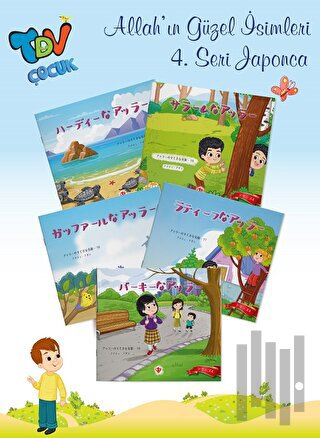 Allah'ın Güzel İsimleri 4. Seri - 5 Kitap Takım (Rusça) | Kitap Ambarı