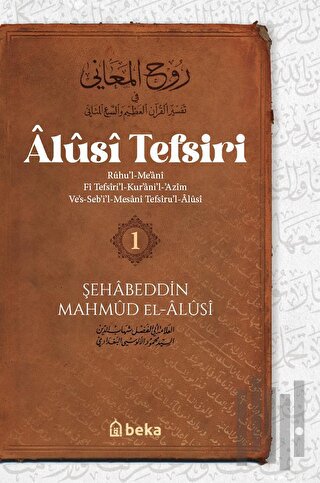 Alusi Tefsiri 1. Cilt | Kitap Ambarı