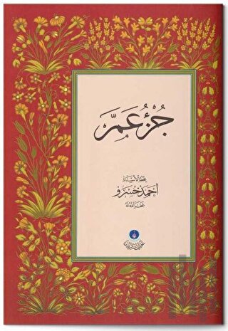 Amme Cüzü Resm-i Osmani (Orta Boy) | Kitap Ambarı