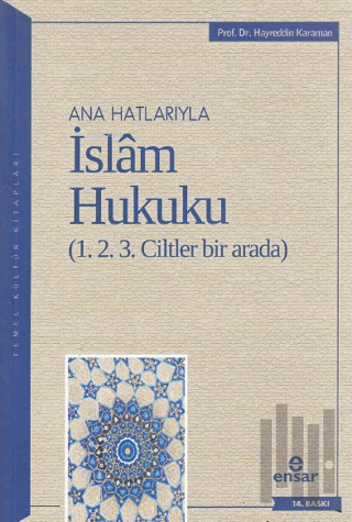 Anahatlarıyla İslam Hukuku (1-2-3 Ciltler Bir Arada) | Kitap Ambarı