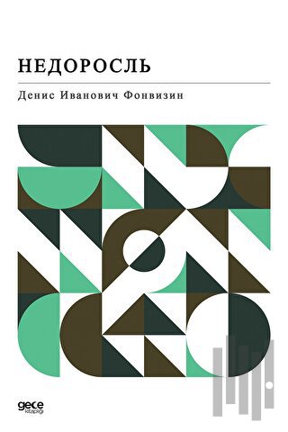 Anasının Kuzusu (Rusça) | Kitap Ambarı