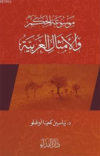 Arap Atasözleri 2 (El Emsalul Arabiyya 2) | Kitap Ambarı