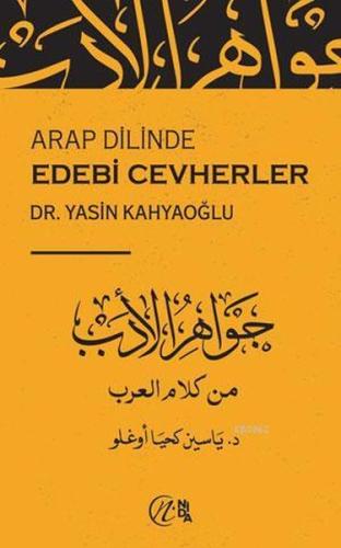 Arap Dilinde Edebi Cevherler | Kitap Ambarı