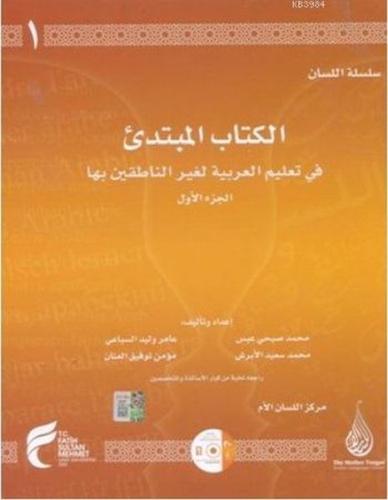 Arapça Dil Serisi - Silsiletü'l-Lisan; Başlangıç Seviyesi 1 | Kitap Am
