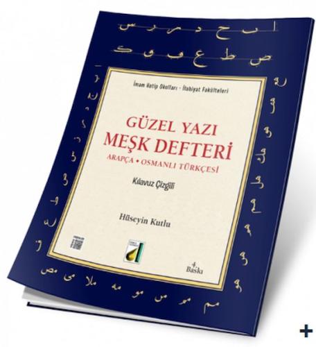 Arapça Güzel Yazı Meşk Defteri | Kitap Ambarı