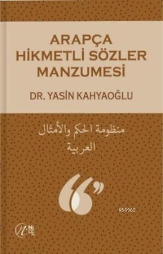 Arapça Hikmetli Sözler Manzumesi | Kitap Ambarı