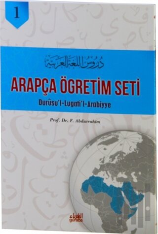 Arapça Öğretim Seti Cilt 1 - Durusu’l Lugati’l - Arabiyye | Kitap Amba