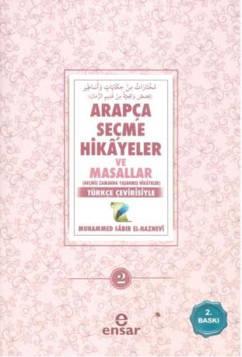 Arapça Seçme Hikayeler ve Masallar - 2 | Kitap Ambarı