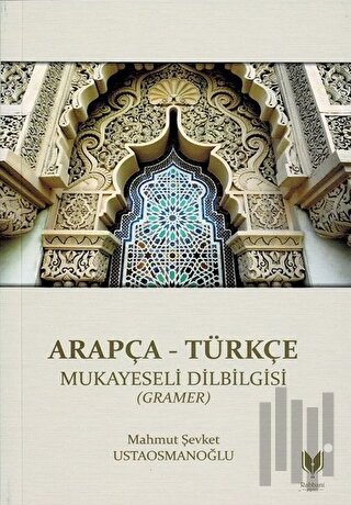 Arapça - Türkçe Mukayeseli Dilbilgisi (Gramer) | Kitap Ambarı