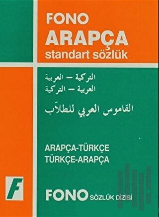 Arapça / Türkçe - Türkçe / Arapça Standart Sözlük | Kitap Ambarı