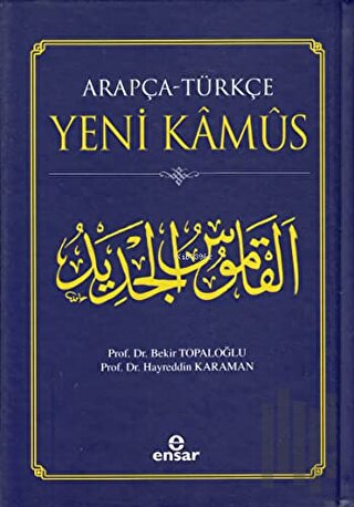 Arapça-Türkçe Yeni Kamus (Ciltli) | Kitap Ambarı