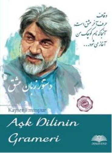 Aşk Dilinin Grameri | Kitap Ambarı