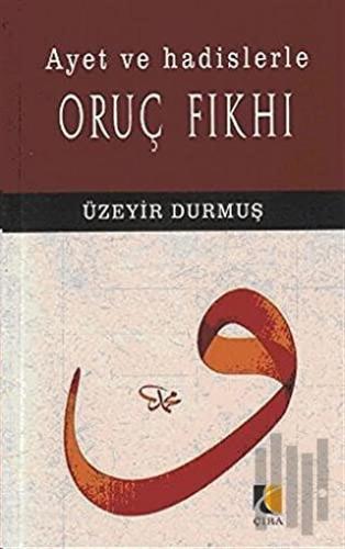 Ayet ve Hadislerle Oruç Fıkhı | Kitap Ambarı