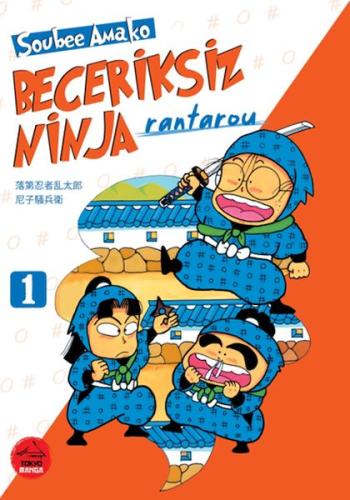 Beceriksiz Ninja Rantarou 1 | Kitap Ambarı