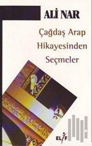 Çağdaş Arap Hikayesinden Seçmeler | Kitap Ambarı