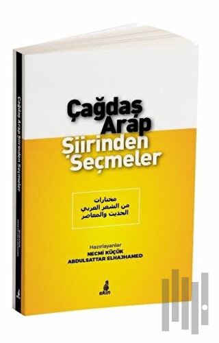 Çağdaş Arap Şiirinden Seçmeler | Kitap Ambarı