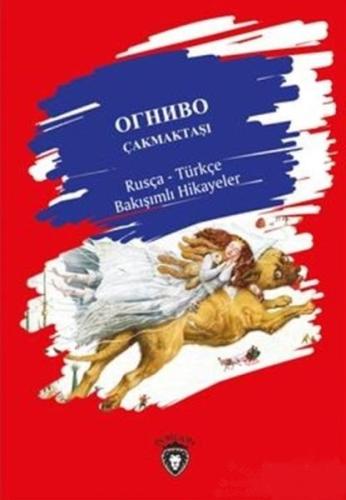 Çakmaktaşı / Rusça - Türkçe Bakışımlı Hikayeler | Kitap Ambarı