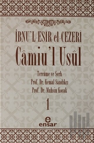 Camiu’l-Usul Cilt 1 (Ciltli) | Kitap Ambarı