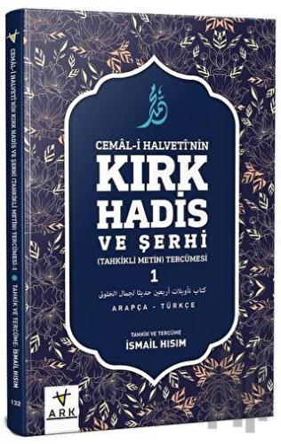 Cemal-i Halvetti'nin Kırk Hadis ve Şerhi | Kitap Ambarı