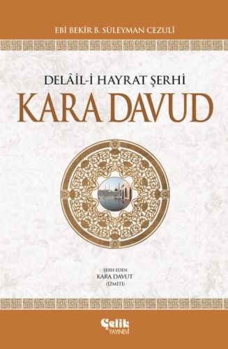 Delail-i Hayrat Şerhi Kara Davud (2. Hamur - İthal Kağıt) (Ciltli) | K