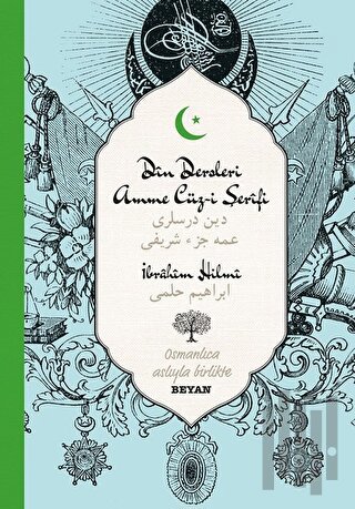 Din Dersleri Amme Cüz-i Şerifi (Ciltli) | Kitap Ambarı