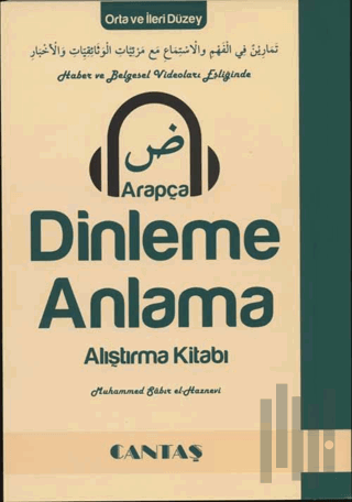 Dinleme Anlama Alıştırma Kitabı | Kitap Ambarı