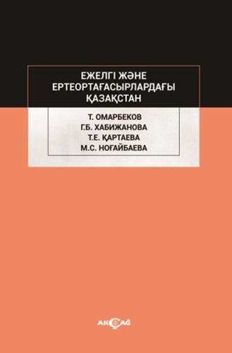 Ejelgi Jene Erte Orta Ğasırladağı Kazakstan | Kitap Ambarı