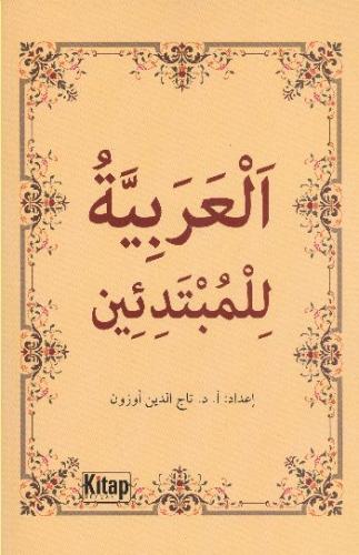 Yeni Başlayanlar İçin Arapça | Kitap Ambarı