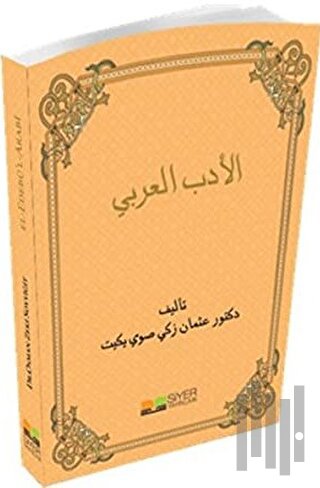 El-Edebü'l-Arabi | Kitap Ambarı