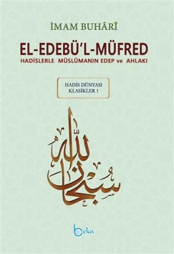 El-Edebü’l-Müfred - Hadis Dünyası Klasikleri 1 (Ciltli) | Kitap Ambarı