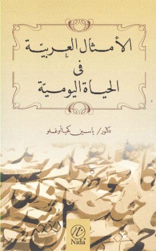 Arap Atasözleri 1 (El Emsalul Arabiyya 1) | Kitap Ambarı