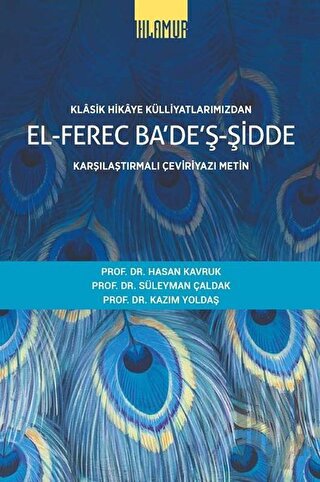 El-Ferec Ba'de'ş-Şidde Cilt 1 - Klasik Hikaye Külliyatlarımızdan | Kit