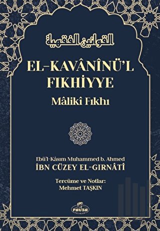 El-Kavaninü'l Fıkhiyye cilt 2 (Ciltli) | Kitap Ambarı