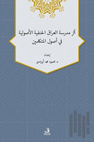 Eseru Medreseti’l-Iraki’l-Hanefiyye’l-Usuliyye fi Usuli’l-Mütekellimin