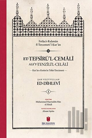 et-Tefsiru'l-Cemali ale't-Tenzili'l-Celali Kur'an-ı Kerim'in Tefsir-Te