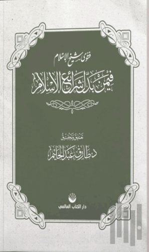 Fetva Şeyhulislam fimen Beddele Şeraii’l İslam | Kitap Ambarı