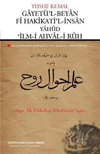 Gayetü'l-Beyan Fi Hakikati'l-İnsan Yahud 'İlm-i Ahval-i Ruh | Kitap Am