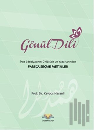 Gönül Dili | Kitap Ambarı