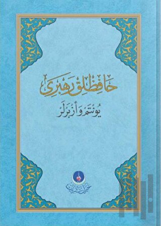 Hafızlık Rehberi (Yöntem ve Ezberler) (Ciltli) | Kitap Ambarı