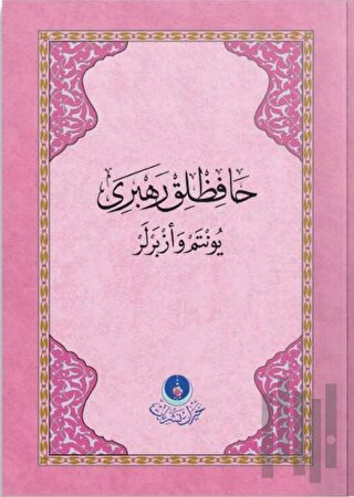 Hafızlık Rehberi (Yöntem ve Ezberler - Pembe) (Ciltli) | Kitap Ambarı