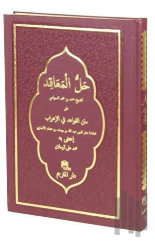 Hallul Meakid Arapça - Termo Cilt (Ciltli) | Kitap Ambarı