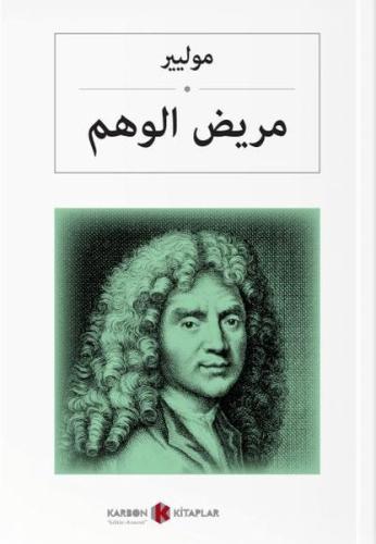 Hastalık Hastası (Arapça) | Kitap Ambarı