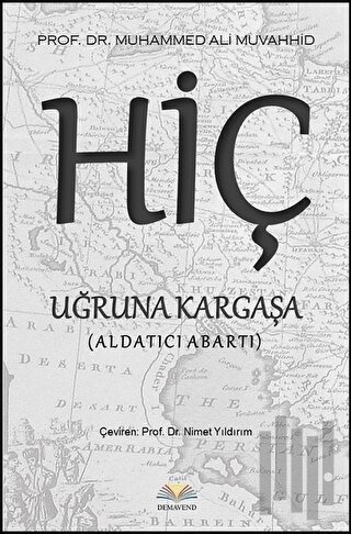 Hiç Uğruna Kargaşa | Kitap Ambarı