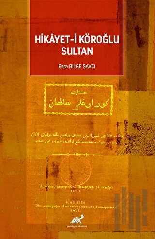 Hikayet-i Köroğlu Sultan | Kitap Ambarı