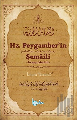 Hz. Peygamber’in Şemaili (Arapça Metinli) | Kitap Ambarı