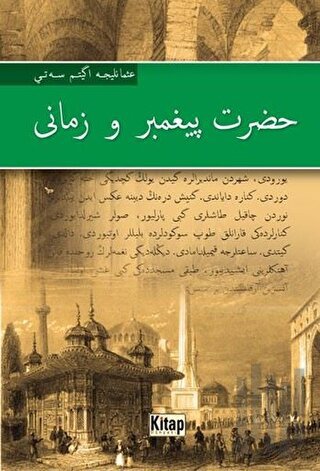 Hz. Peygamber ve Zamanı | Kitap Ambarı