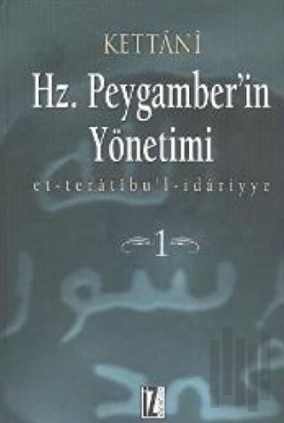 Hz. Peygamber'in Yönetimi Cilt: 1 (Ciltli) | Kitap Ambarı